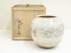 萩焼　十一世　坂高麗左衛門造　花瓶（共箱）